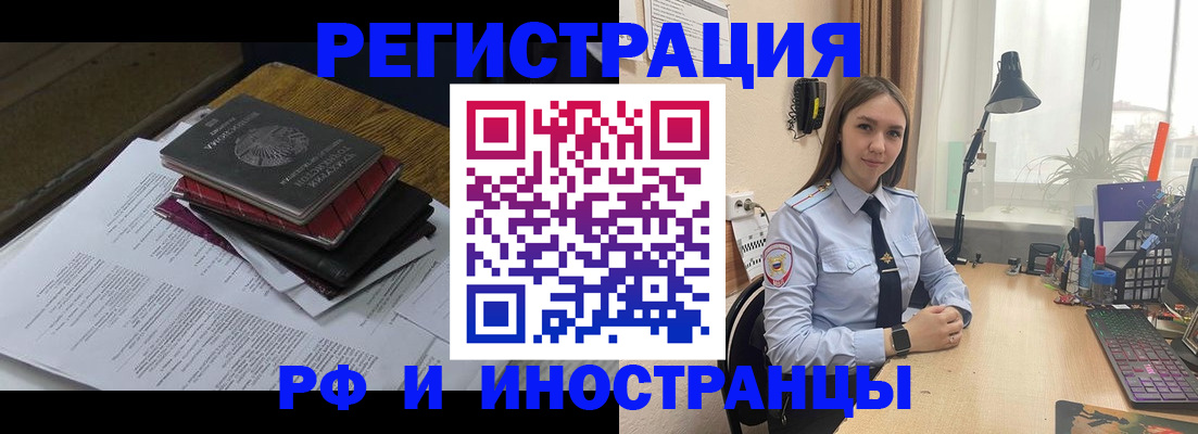 прописка для школы в Нытве