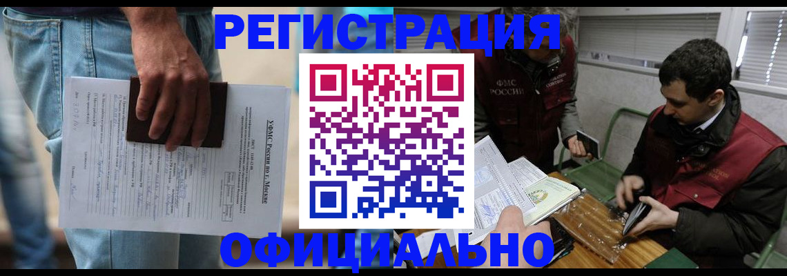 миграционный учет в Нытве