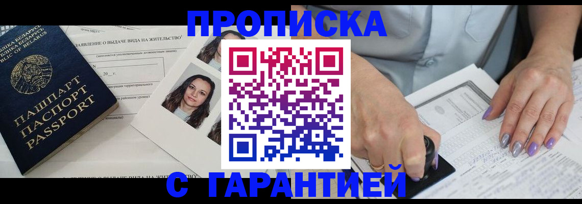 прописка поиск в Нытве