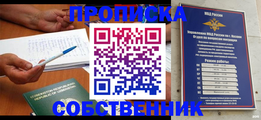 прописка законно в Нытве