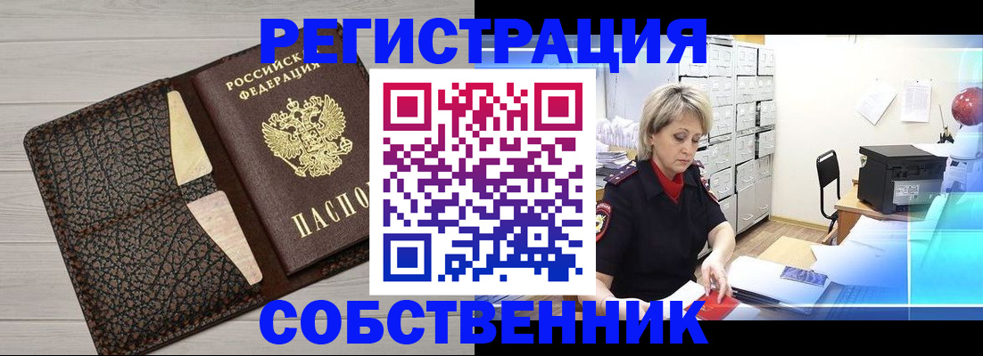 прописка иностранных граждан в Нытве